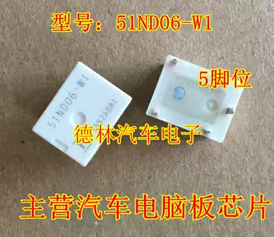 51ND06-W1 Audi A4 power amplifier host vulnerable relay Import quality assurance