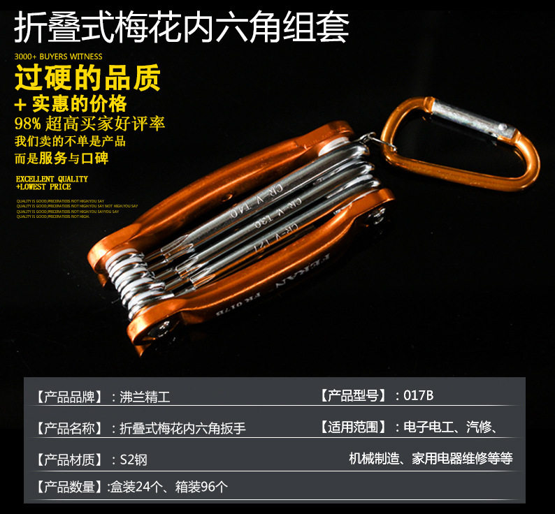Folding screwdriver set wrench combination portable tool hexagonal rice word plum blossom CR-V8 in 1
