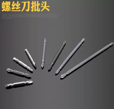 Factory pin with magnetic pneumatic pneumatic screwdriver batch double head cross batch head imported S2 electric screwdriver