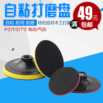 Self-adhesive disc Velcro grinding disc Grinder Angle grinder Suction cup car polishing disc Sandpaper adhesive disc polishing disc