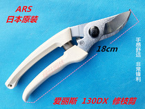 ARS Alice 130DX hand scissors pruning shears original pruning shears pruning shears scissors