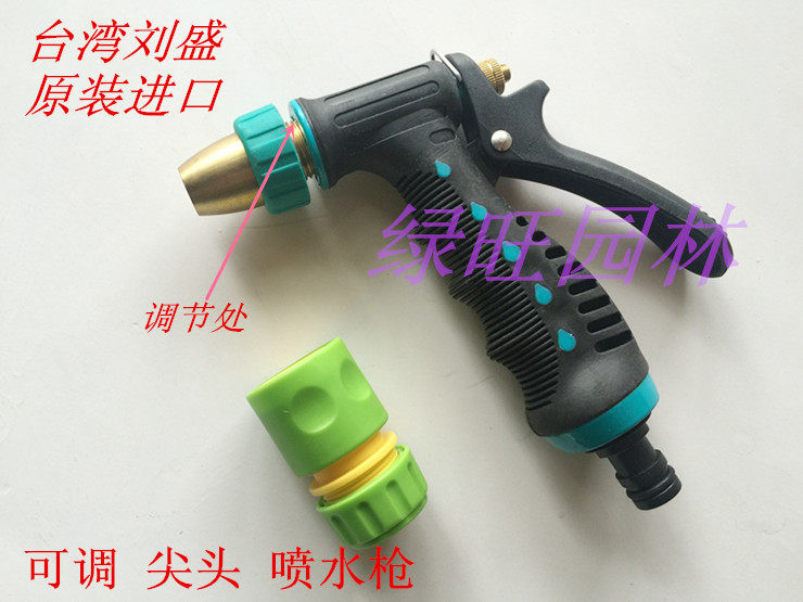 Taiwan Liu Sheng Shower Nozzle Garden Watering Sprinkler Spray Gun Garden Art Pure Copper Spray Head Rinse Watering Flowers-Taobao