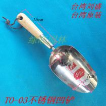Taiwan Liu Sheng TO-03 stainless steel shovel metering shovel gardening tools shovel small shovel shovel shovel