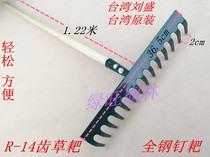 Taiwan Liu Sheng R-14 tooth rake deciduous rake grass rake gardening tools loose soil Harrow iron Harrow