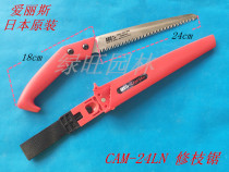 ARS Japan Original Alice CAM-24LN Hand Saw Direct Saw Gardening Tools Logging Saw Fruit Tree Saw