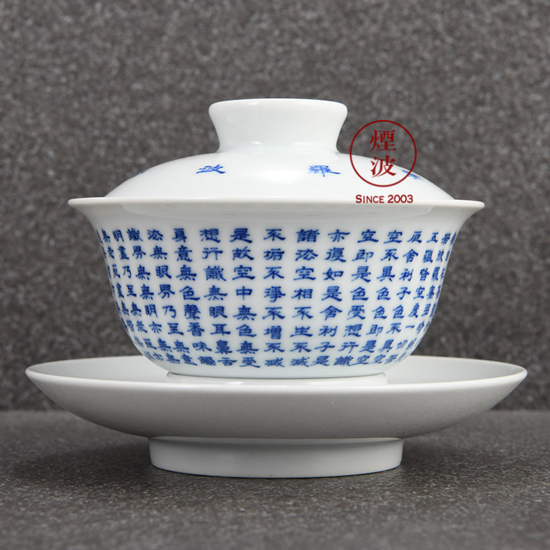 Those jingdezhen spring auspicious jade Zou Jun up system are three heart sutra tureen hand made blue and white porcelain cup