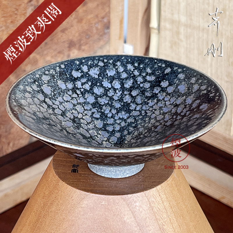 Japanese pottery master expedition just cool hail drop crystal cup temmoku built light tea light cup perfectly playable cup