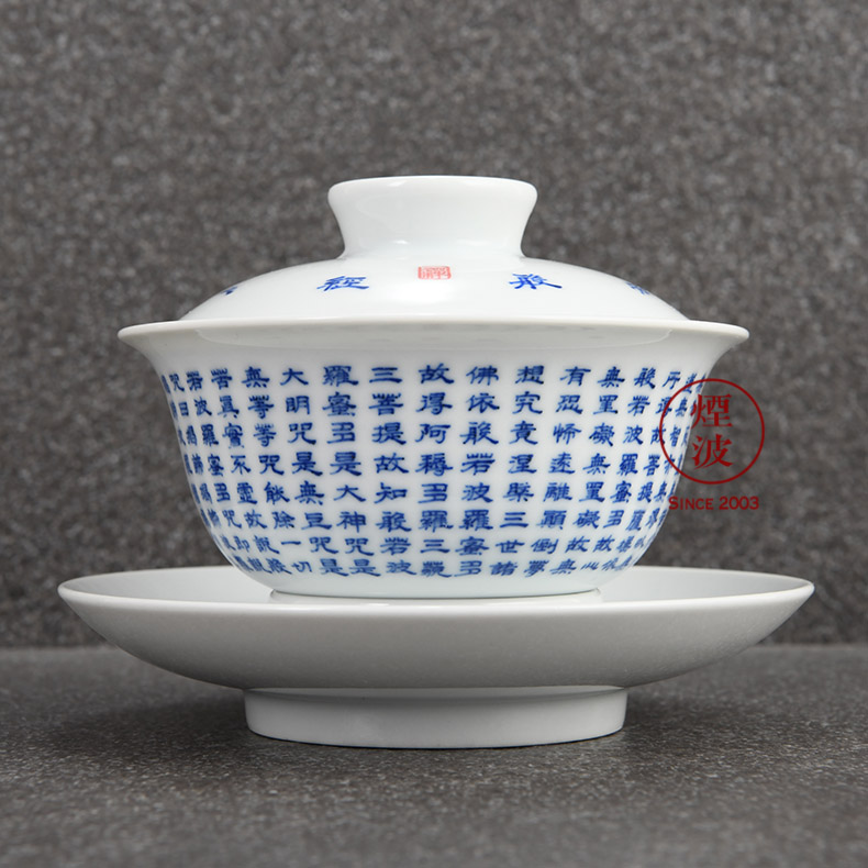 Those jingdezhen spring auspicious jade Zou Jun up system are three heart sutra tureen hand made blue and white porcelain cup