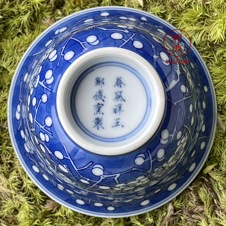 Jingdezhen blue and white blue spring breeze auspicious jade Zou Jun up of eight new system of land ice to crack the name plum flower painting of tea cups