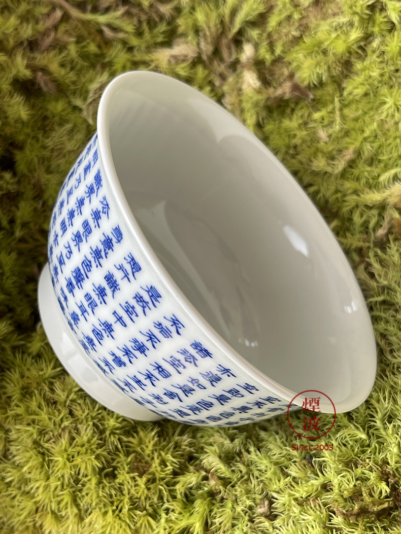 Jingdezhen spring auspicious jade Zou Jun up and blue prajnaparamita heart sutra of eight new system of the big cup