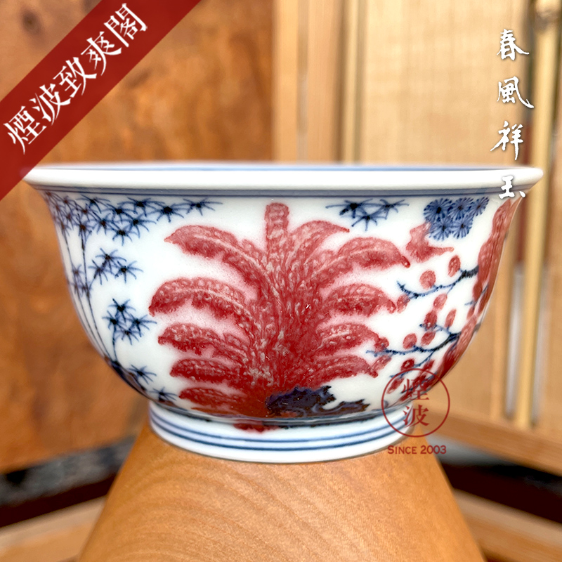 Jingdezhen spring auspicious jade Zou Jun up system with blue and white youligong shochiku mei plantain rock painting of furnace type