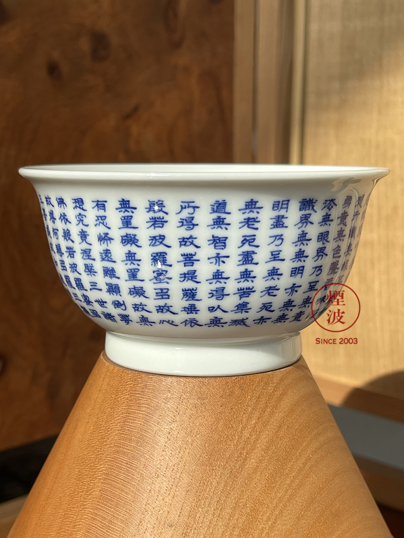 Jingdezhen spring auspicious jade Zou Jun up and blue prajnaparamita heart sutra of eight new system of the big cup