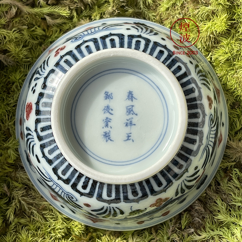 Jingdezhen spring auspicious jade Zou Jun up and blue and white figure of eight new system youligong fish grain furnace type cup drawing