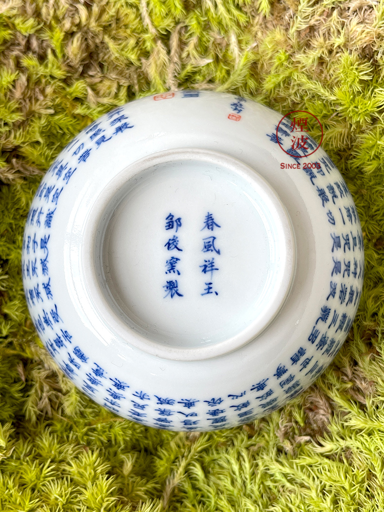 Jingdezhen spring auspicious jade Zou Jun up the system of eight kind of blue and white heart sutra big sample tea cup China cups