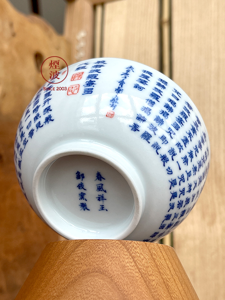 Jingdezhen spring auspicious jade Zou Jun up the system of eight kind of blue and white heart sutra big sample tea cup China cups