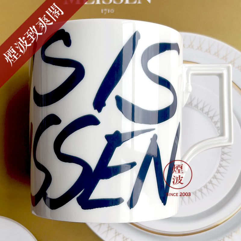 Germany Berlin MEISSEN mason porcelain series THIS IS MEISSEN alphabet keller cup
