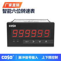 Chuangsuo CSFT6-P61A six-digit display motor speed frequency linear speed meter pulse signal input NPN
