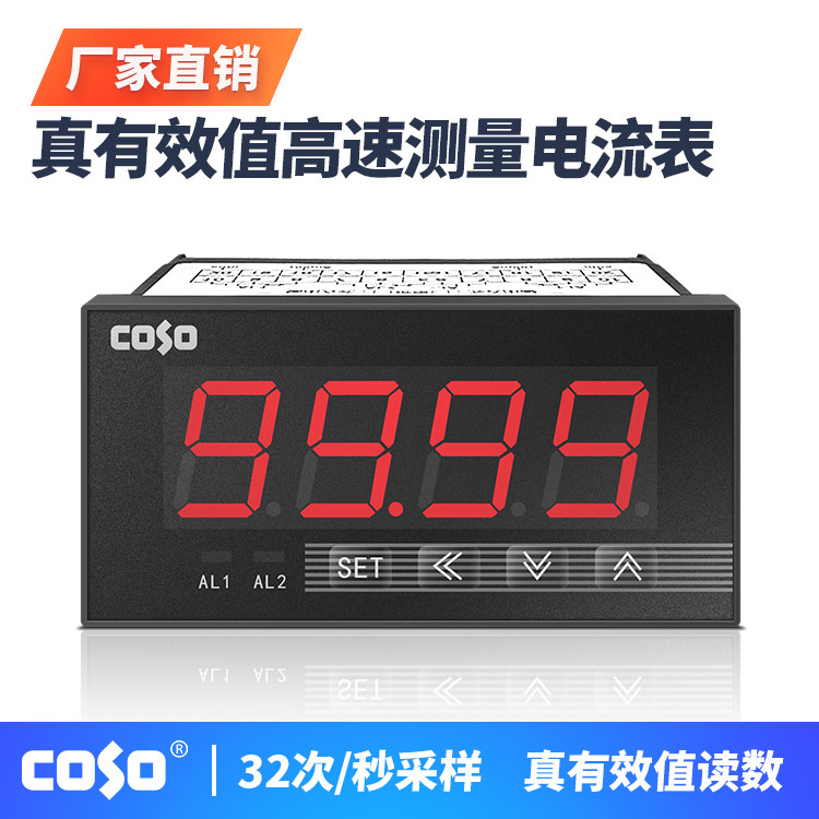 Chuangsuo CSEU96 single-phase electrical parameter power meter power factor meter AC and DC true RMS current and voltmeter