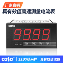 Chuangsuo CSEU96 single-phase electrical parameter power meter Power factor meter AC and DC true RMS current voltmeter