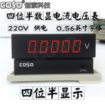 CS9645 four-and-a-half ammeter voltage test table DC meter Digital display table Digital table COSO Chuangsuo brand