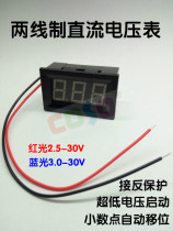 CS8130 three-digit voltmeter two-wire DC2 5-30V reverse does not burn