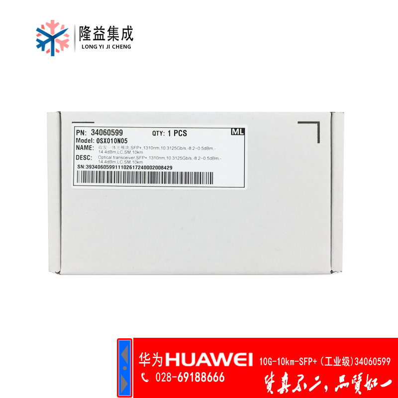 Huawei HUAWEI Light Module 10G-10km-1310nm-SFP (Industrial Grade) 34060599