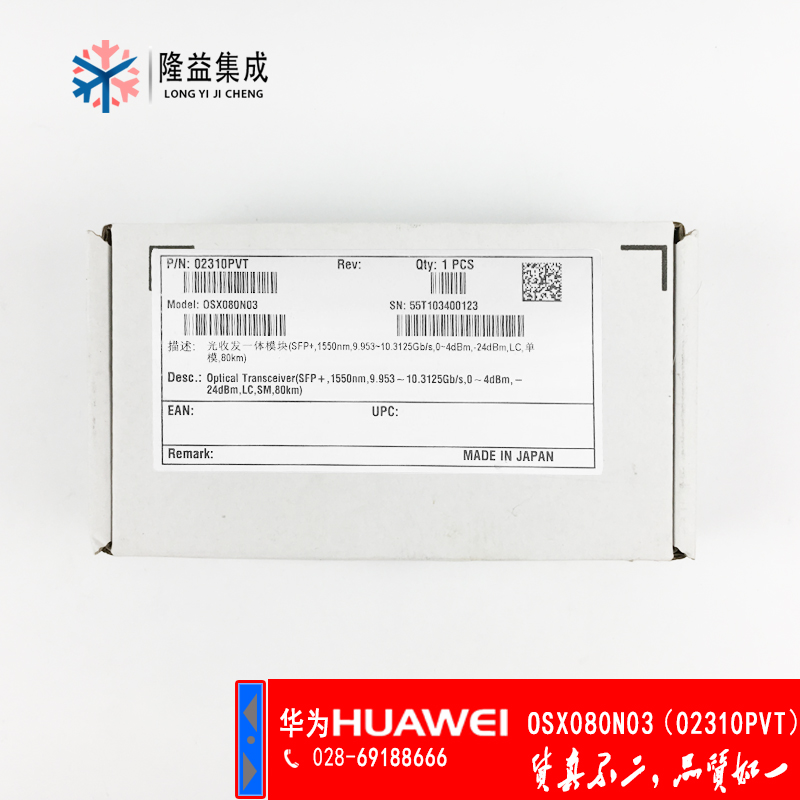 Huawei Light 10G-80km-1550-SFP 10G-80km-1550-SFP OSX080N03 OSX080N03 02310PVT