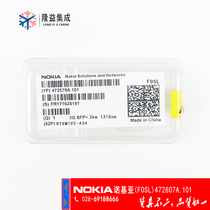 NOKIA optical module 3G SFP 2km 1310nm (FOSL)