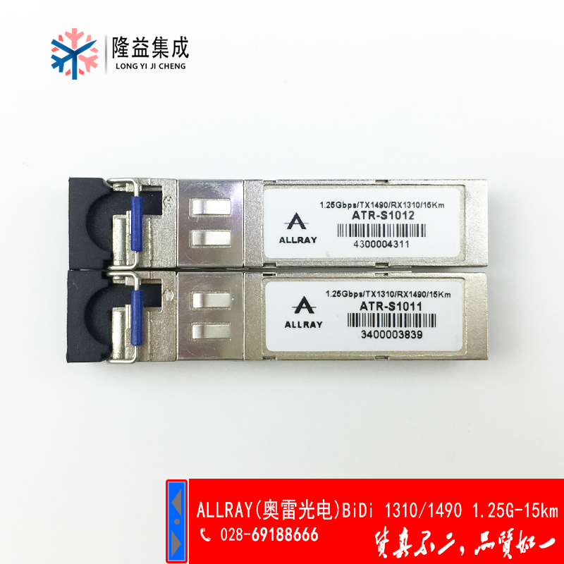ALLRAY Ore PV 1 25G 1310 1490 1490 15km BiDi Light Module