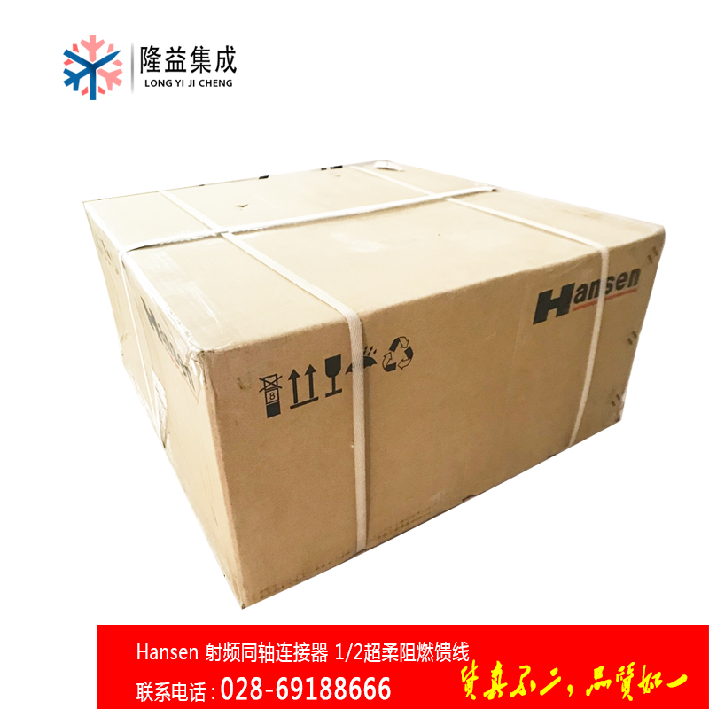 Hansen radio frequency coaxial cable 1 2 ultra soft flame retardant feeder HCAHYZ-50-9 (1 2 *S)
