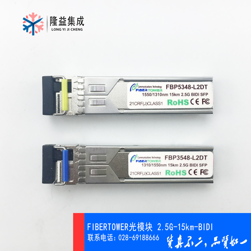 FIBER TOWER BIDI Single Fiber Bidirectional Optical Module 2 5G-15km(1310 1550nm)