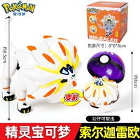 Solgareo+Elf Ball