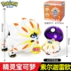 Solgareo+Elf Ball
