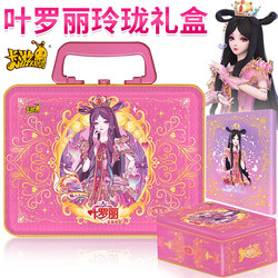 Ye Luoli Exquisite Gift Box ສະບັບທີສາມ 3 ບັດ Fairy Dream 2024 ປີໃຫມ່ເຕັມກ່ອງຂອງຂວັນຄົບຮອບ 10 ປີ