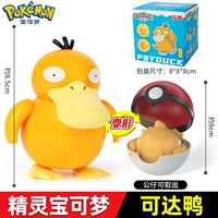 Ke Duck+Elf Ball