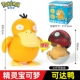 Ke Duck+Elf Ball