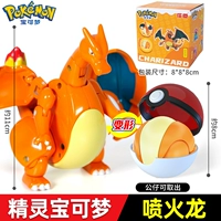 Spitfire Dragon+Elf Ball