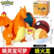 Spitfire Dragon+Elf Ball