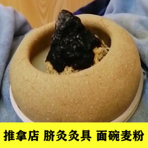 Navel moxibustion powder moxibustion noodle bowl children push special whole wheat flour childrens navel old Cui supplies warm palace