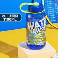1100 мл Glacier иллюстрация синий (Tritan Material+3 раза утолщен+полоска)