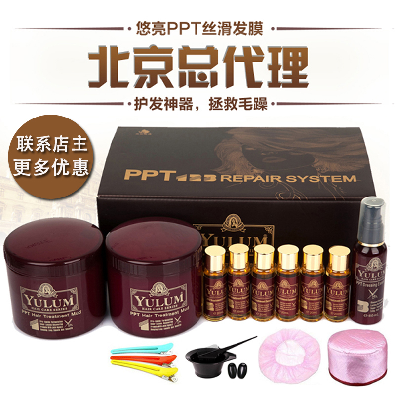  Yulum Ppt Protein Silky Hair Mask Set Hair Care Nutritional Oil Hair Care Essential Oil