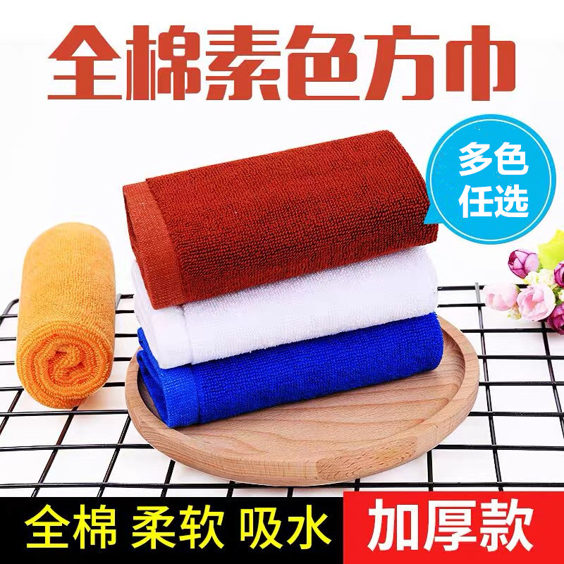 Pure cotton white square towel Restaurant kitchen beauty park kindergarten special face washing hands towels