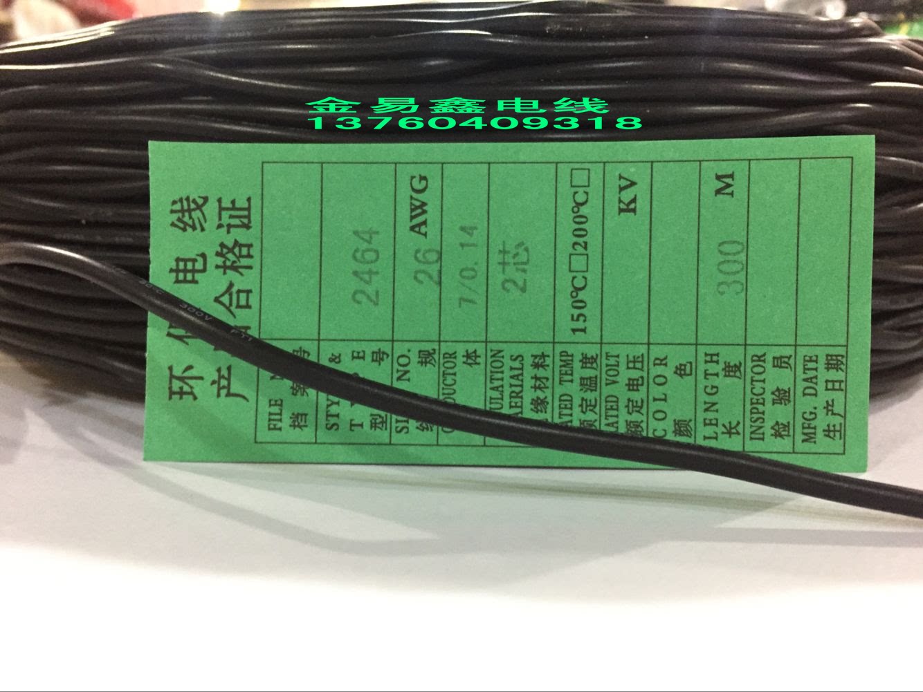 UL2464#26AWG 2 Core 3 Core 4 Core 5 Core 6 Core 7 Core 8 Core Sheath Line Cable Line Line Line Line Line Line Line Line Line Line Line Line Cable Line Line Cable Line Cable Line
