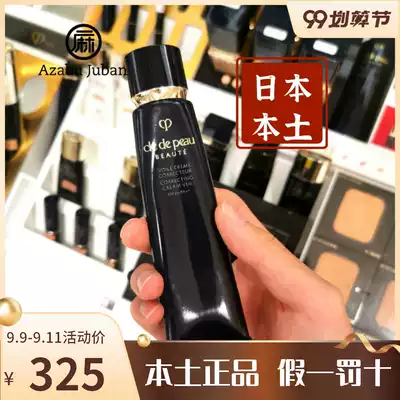 Quick hair Japanese local counter new CPB muscle key long tube isolation 40g short tube whitening isolation 30ml