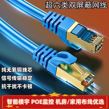 Category 6A Double-Shielded Gigabit Network Cable, 10g Cat6A High-Speed Broadband Router Connection Cable, 5g Engineering Cable