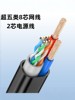 Outdoor Oxygen-Free Copper Network Four-Core Eight-Core +2 Composite Cable Surveillance Network Cable with Power Supply Integrated Cable Composite Twisted Pair Cable