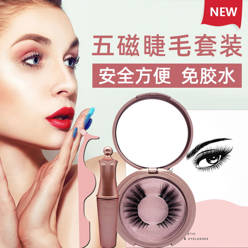 Magnetic Eye Line Liquid False Eyelash Suit Free of glue Magnetic magnet Magnetic Magnet 5d Sloth Lashes Natural