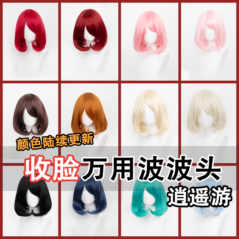 Free-Spirited Style, Versatile Bob Wig, Pear Blossom Style Wig, Cosplay Wig, Multi-Color Styling, Black, White, and Gold Wigs