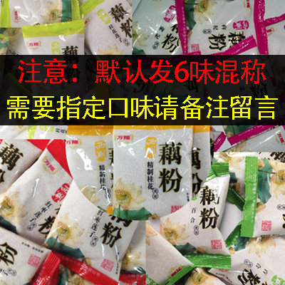 Buy 2 send 1 Hangzhou special production food Wanthing Instant Osmandarin Lotus Seed West Lake Lotus Root Powder Loose to name independent small bag 250g
