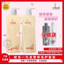 Auba Dandruff Shampoo Oba Shampoo Oba Shampoo Hair Conditioner Auba Wash Jacket Clothing Auba Wash Head Cream